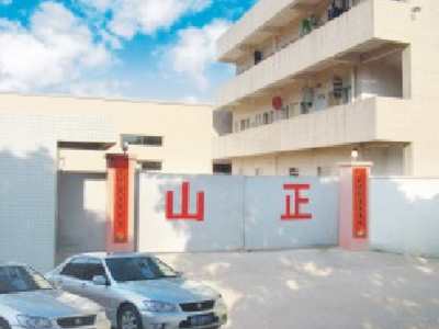 公司环境